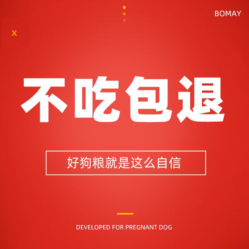 狗妈妈产后狗粮专用怀孕期哺乳期母犬孕狗月子母狗补钙下奶狗娘粮