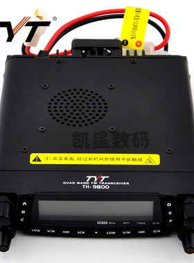 TYT特易通TH-9800 四段车载台 对讲机 短波跨段中继台 50公里电台