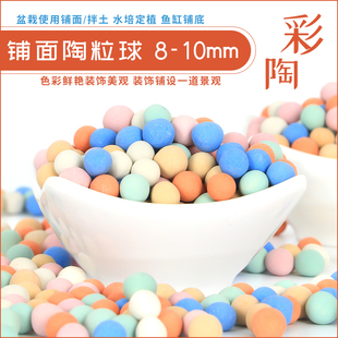 彩色陶粒垫底花用铺面石多肉盆栽透气养花水培陶粒鱼缸花盆营养土