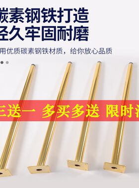 轻奢金属桌腿茶几长脚网红梳妆台柜腿椅子脚办公桌支撑脚买三送一