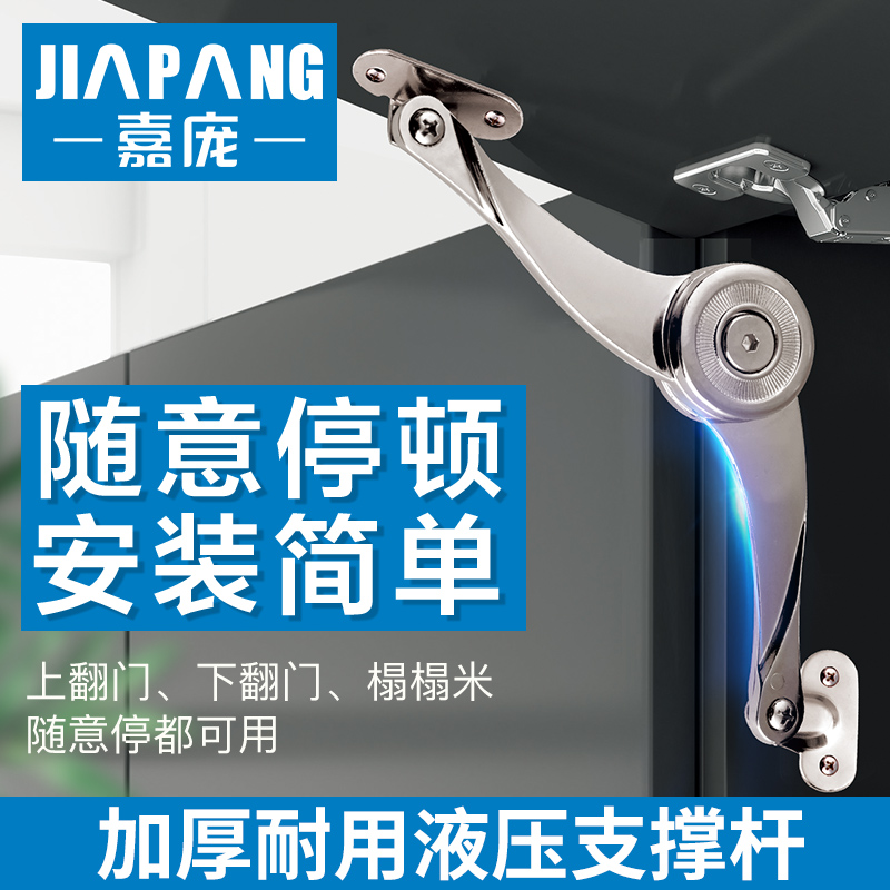 嘉庞随意停气撑上翻门橱柜气压杆弹簧支撑杆下翻门液压拉杆任意停