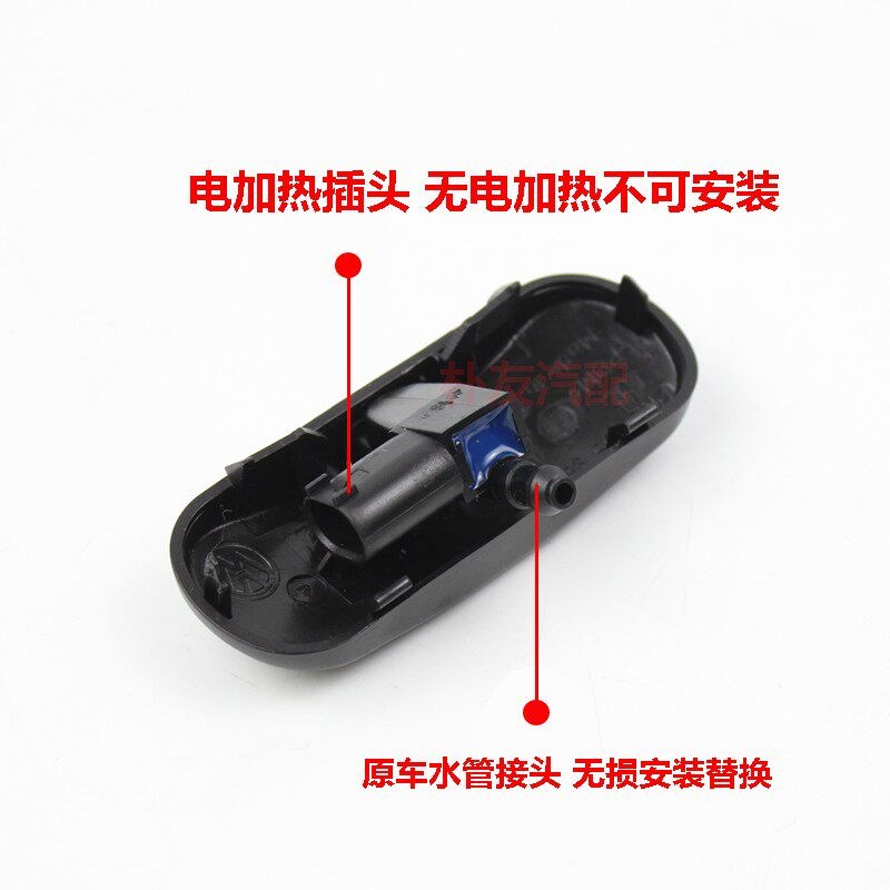 适配福斯朗逸PLUSplus新款Passat野帝雨刮喷水嘴前机盖玻璃喷水头