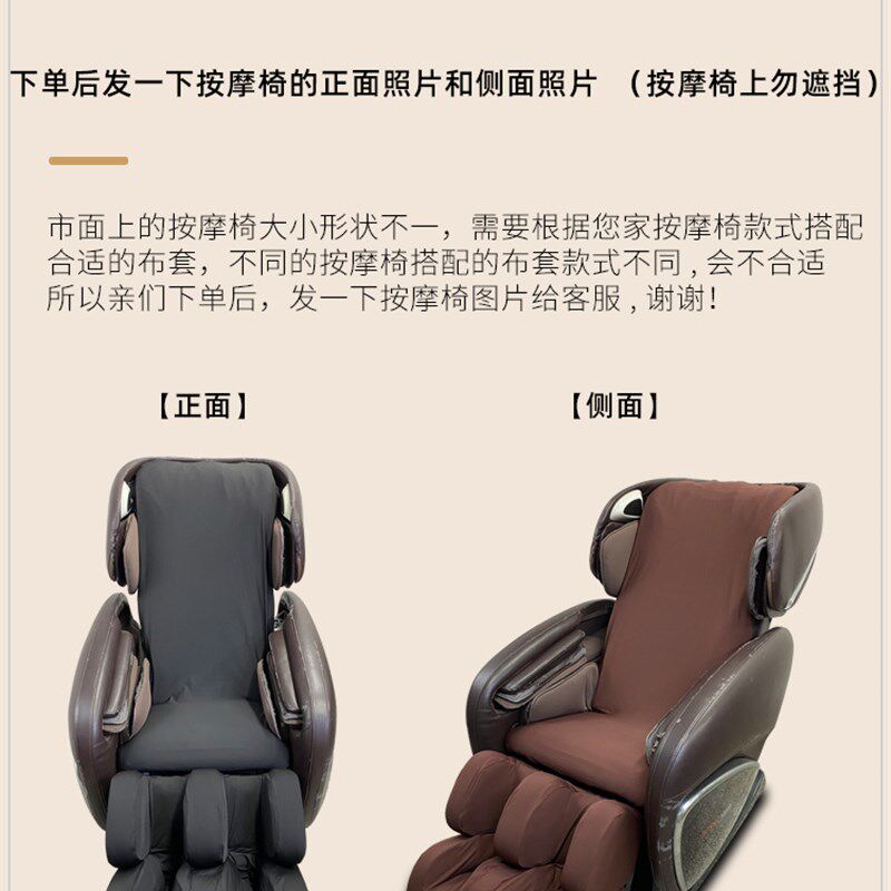 按摩椅套罩保护套椅子翻新盖布垫通用弹力布换新布套开机不取皮套