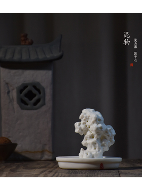 新中式创意个性枯山水陶瓷书房太湖石玄关书房家居装饰品禅意摆件