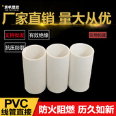 40电工套管 直接头 穿线管配件 直接 线管 pvc16 电工管