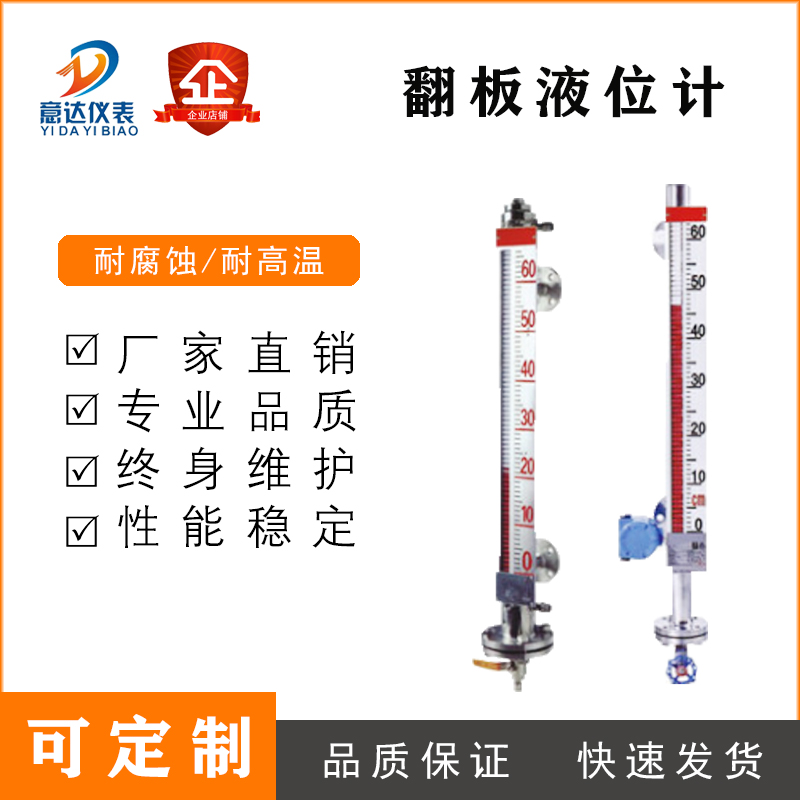 不锈钢磁翻板液位计磁性浮子液位计磁性翻柱水位计油位计化工液位