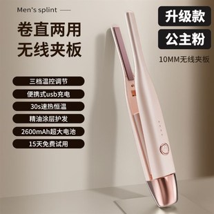 无线便携男士造型小型夹板宿舍卷发棒直板夹头发蓬松神器恒温女士