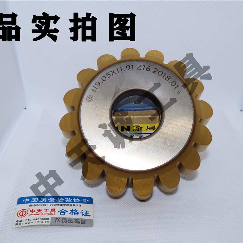 碗型链轮插齿刀(涂钛)3分1寸