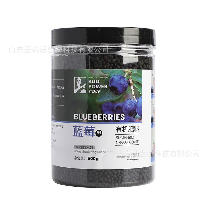 蓝莓肥料有机复合肥盆栽番茄蓝莓树肥花肥通用有机肥料