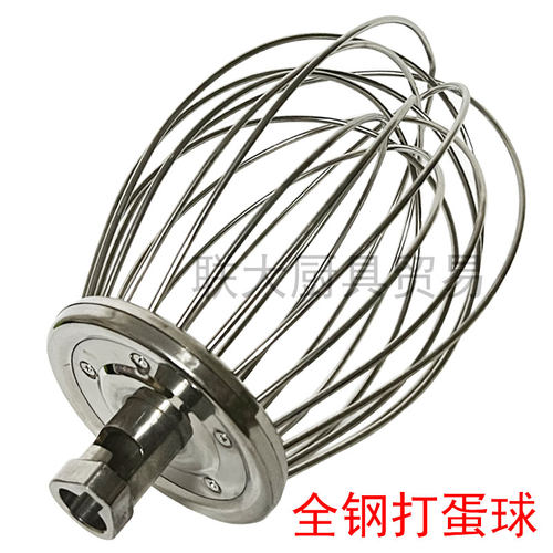 盛恒恒鑫恒宇恒祥恒霸恒明B20B30商用打蛋搅拌机配件打蛋球搅拌器