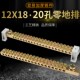 零线端子排 12x18双排地排铜排接线端子20孔配电箱零线排分线器