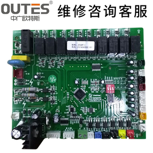 中广欧特斯空气能配件控制面板二联供线控器家用热水器133主板