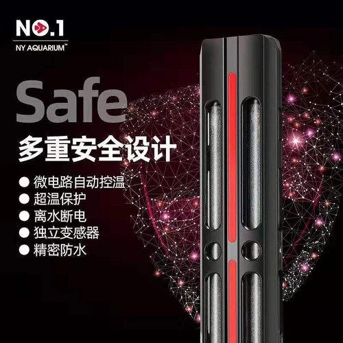 NO1自动变频省电加热棒鱼缸恒温智能数显精准加温热水器双管防爆