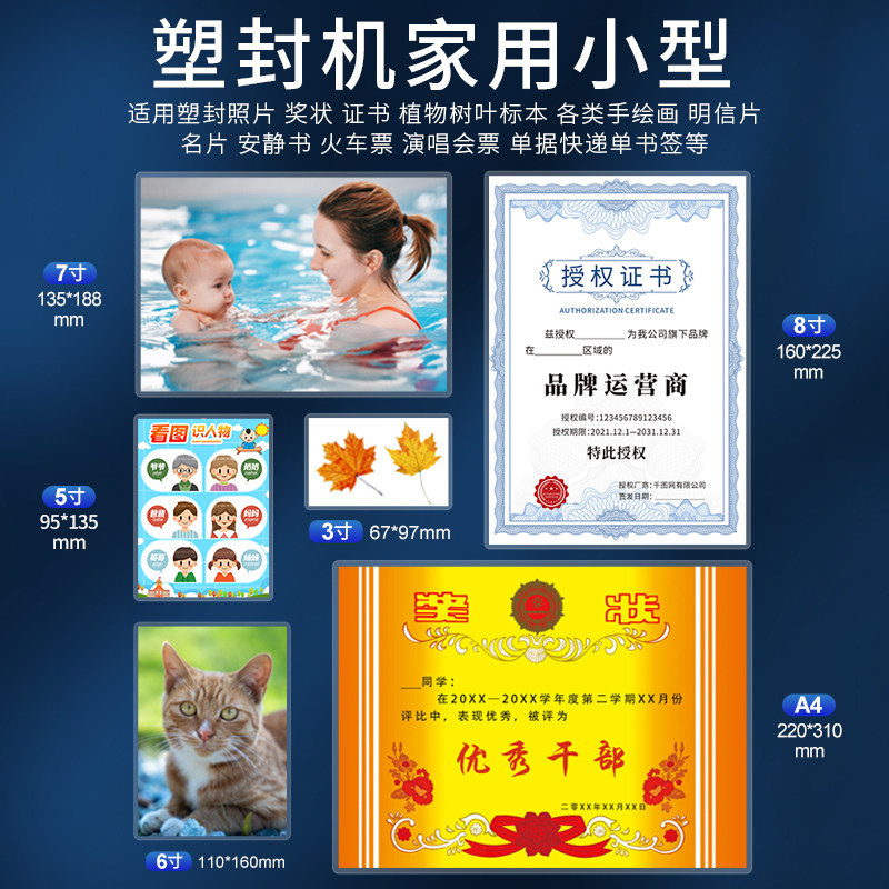 封口机家用小型护贝机封膜机A4封塑机照片过胶机压膜机相片a3过膜