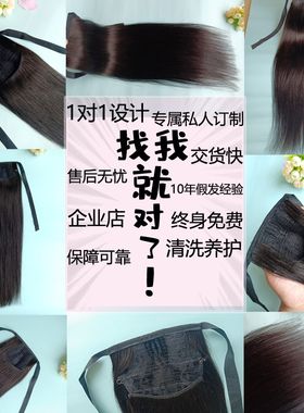 自己头发加工假发无痕接发真头发马尾假发女马尾辫子真发编织加工