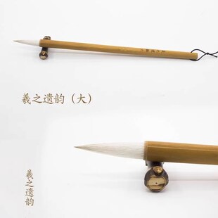 羲之遗韵大明笔莊/高考生用笔/行楷/阴符经/兼毫毛笔/江西毛笔