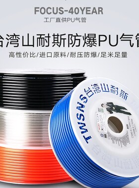 山耐斯气管8*5mm10*6.5mm 12mm蓝色 PU气管空压机气管高压气管
