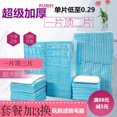 狗狗尿垫尿片宠物尿垫吸水垫除臭泰迪尿不湿加厚100片 尿布 包邮