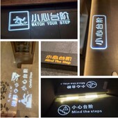 小心台阶投影灯小心地滑洗手间地面注意斜坡安全出口提示投影射灯