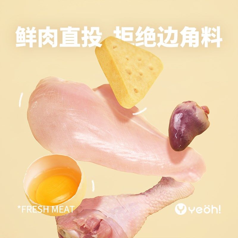 yeoh亿欧猫主食冻干芝士夹心成猫幼猫全价全阶美毛增肌生骨肉猫粮,宠物/宠物食品及用品,猫全价冻干粮,淘宝优惠券,粉丝福利购,淘宝优惠卷