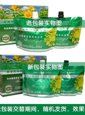 黑色立典葵花植物精粹黑发霜黑油染发膏自然黑抗过敏植物染染发剂