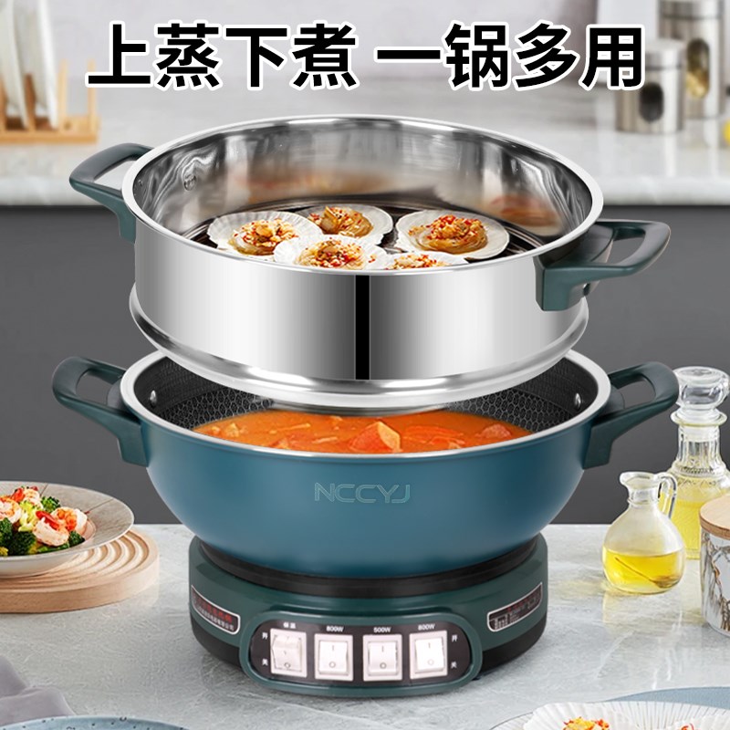 能成厨艺加32cm多功能电热锅可蒸可煮可炒大容量电炒锅