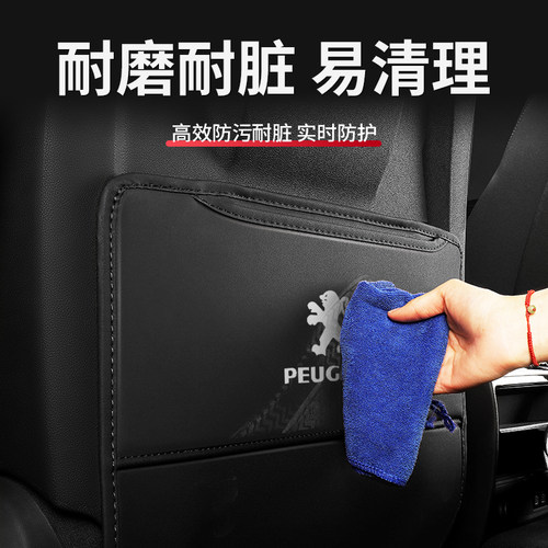 标致508/408/207座椅防踢垫206/301/308/4008/5008儿童后排防护垫
