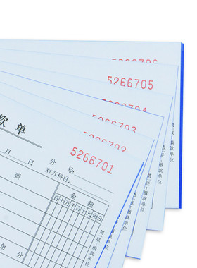 YLZP 三联缴款单带号无碳复写财务单据凭证收据办公用品 10本/包