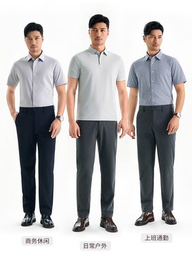 【透气免烫】休闲裤男衬衫老罗新款总裁5代弹力男长裤245A0C805N