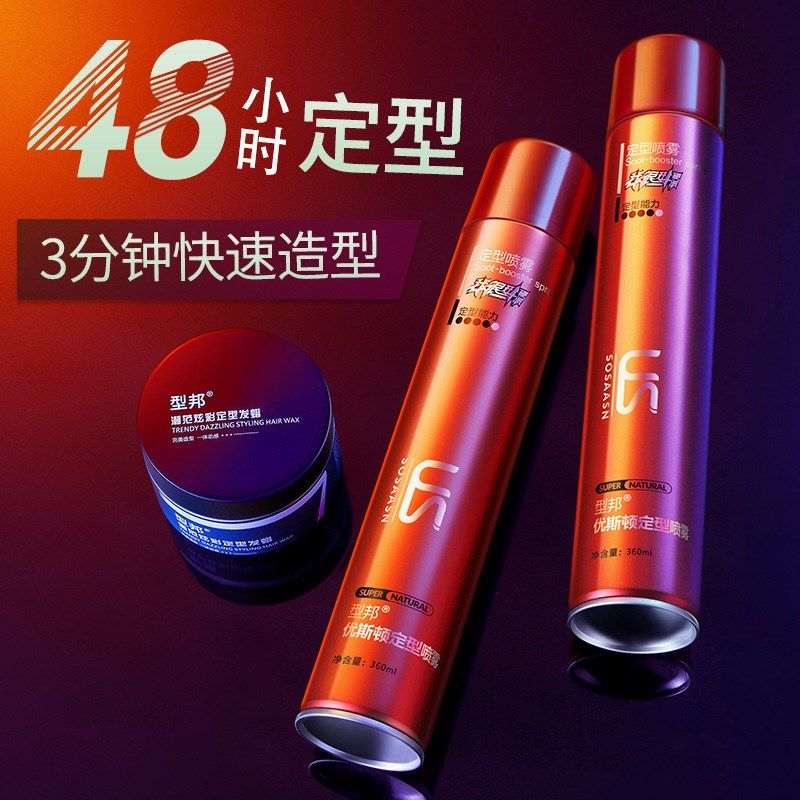 发廊专用定型喷雾清香啫喱水膏头发造型保湿蓬松干胶持久强力,美发护发/假发,定型喷雾,淘宝优惠券,粉丝福利购,淘宝优惠卷