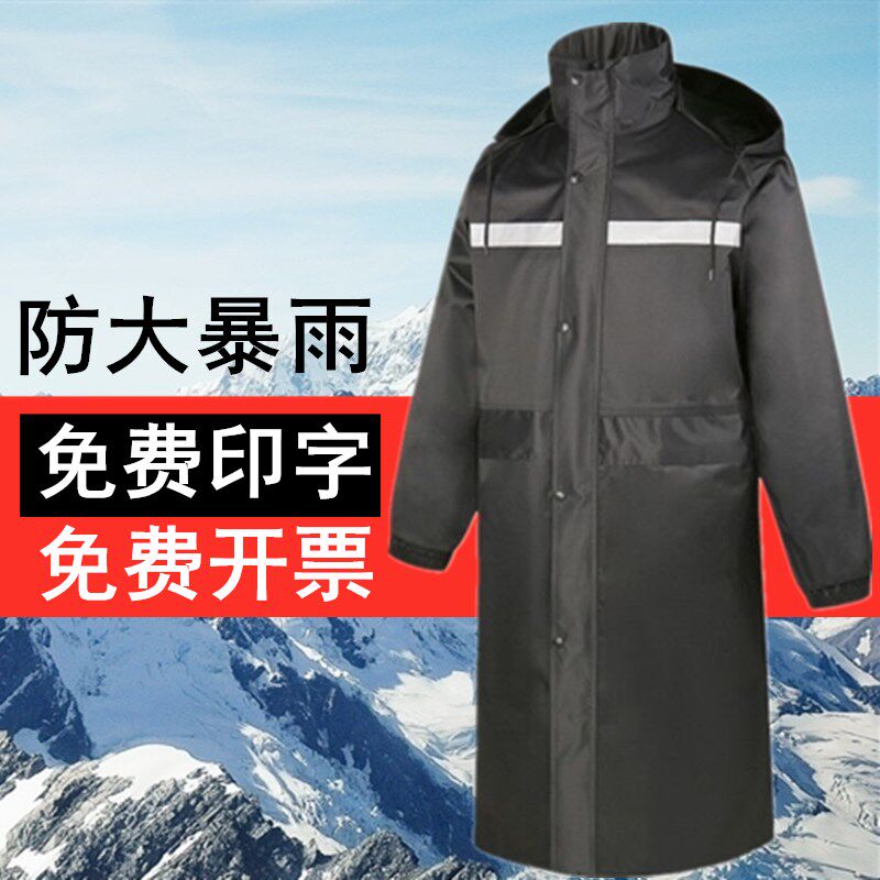 防暴雨工作劳保反光雨衣上衣男单件加厚全身保暖保安防寒长款防水