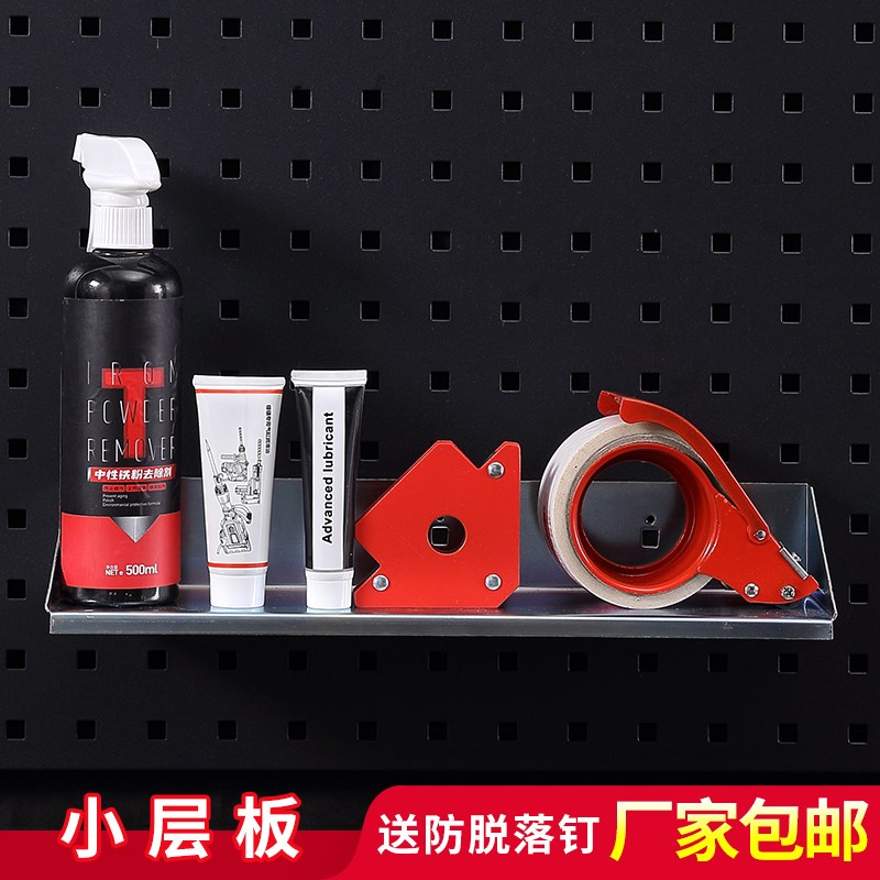 洞洞板挂钩五金工具架小方板展示架挂钩板架