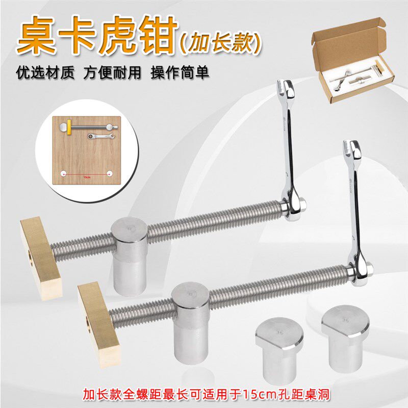 木工辅助工具 桌面虎钳黄铜卡榫挡条固定锁紧黄铜