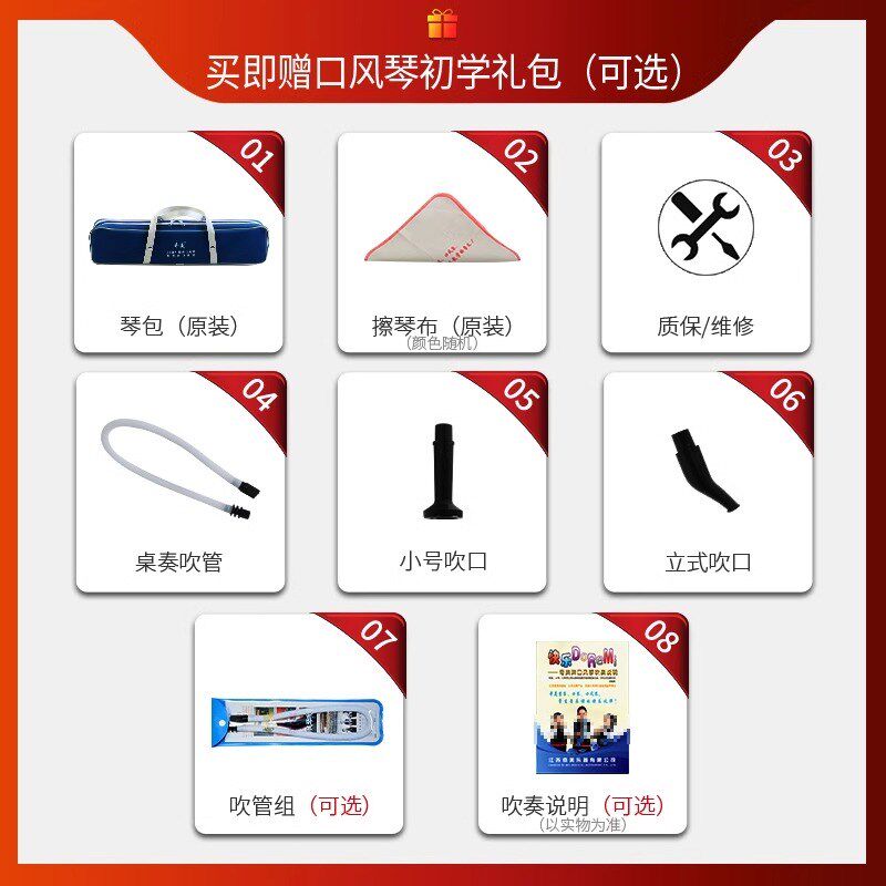 音簧 奇美键引领者口风琴中小学生儿童比赛演奏级