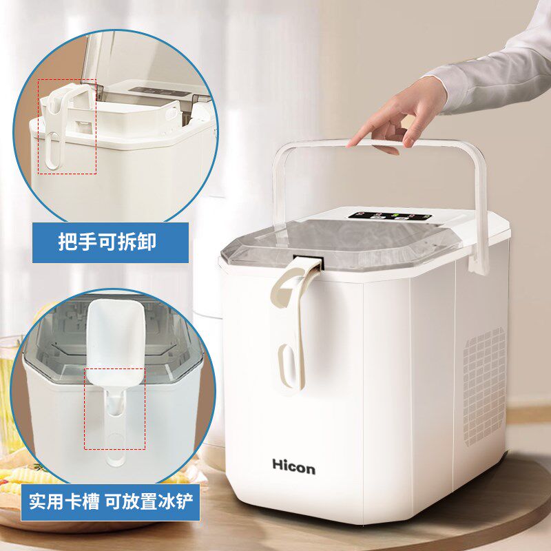 hion惠康小型家用制冰机寝室小功率g学生宿舍全自动冰块