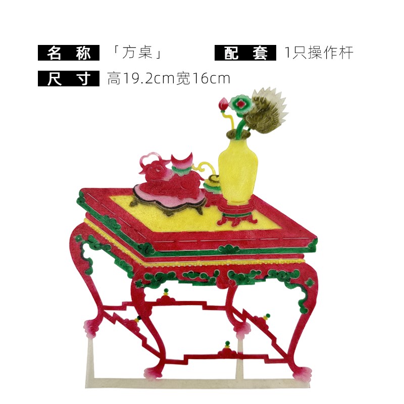 皮影戏场景道具牡丹几手工i木影戏表演素材非遗工艺品