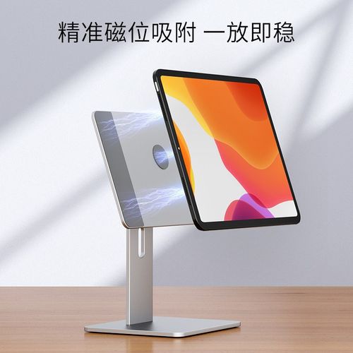 浮磁吸平板电脑支架床头桌面增高学习绘画便携id支架io寸新款.9寸
