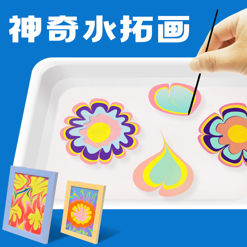 水拓画装儿童浮水画颜料指画湿拓画绘画工具幼儿园美术创意材料