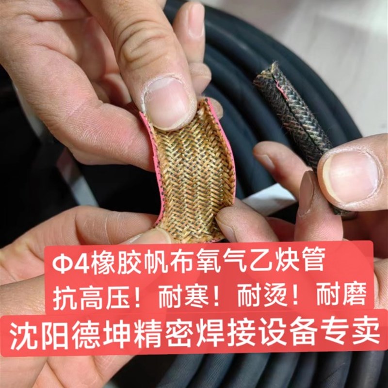 内径氧气乙炔管氧气乙炔带橡胶材质帆布面 抗烫抗磨抗冻抗压