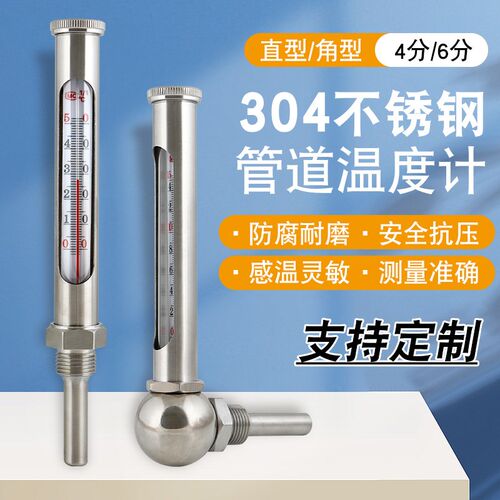 带保护金属温度计水温计工业锅炉分分