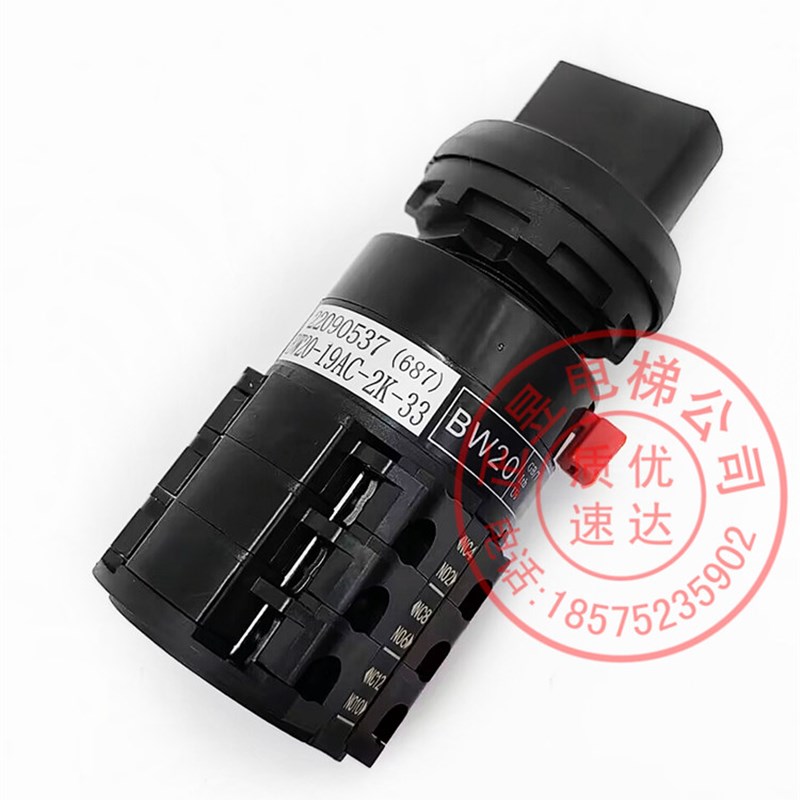 电梯层万转关万向关检修关BW20-19C-2K-转换关