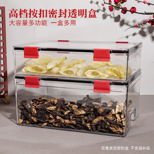 虫草PC亚克力密封储物储存箱防潮透明K鱼胶陈皮方形展示收纳箱