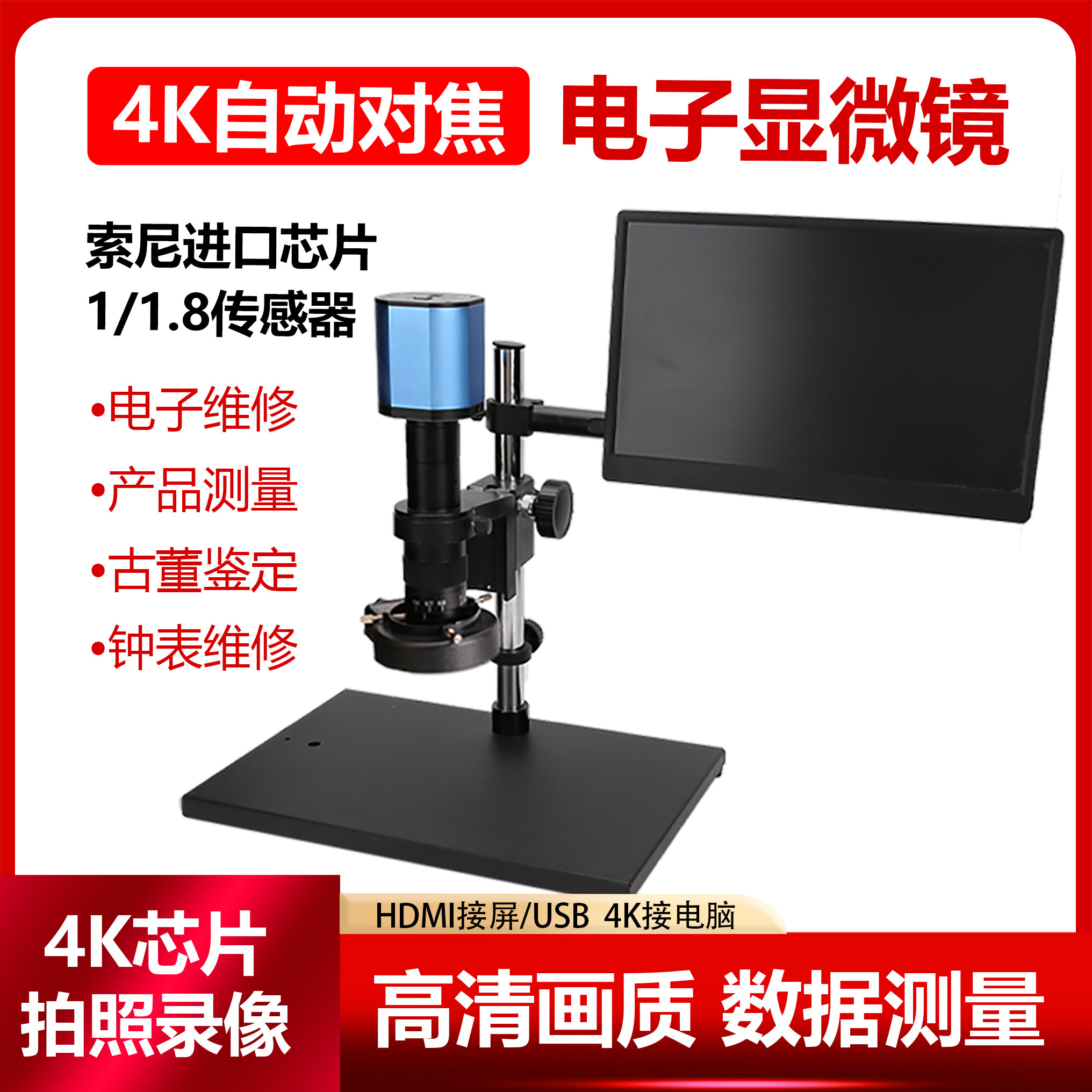 凌凌星自动对焦数码电子显微镜线板放大镜烟酒古玩玉器沉香鉴定焊
