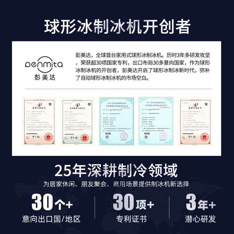 ni彭美达制冰机圆球球形型冰威士忌冰球球冰高端家用制冰机