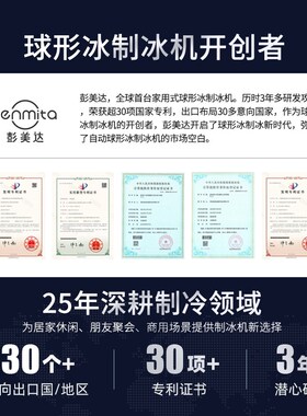 ni彭美达制冰机圆球球形型冰威士忌冰球球冰高端家用制冰机