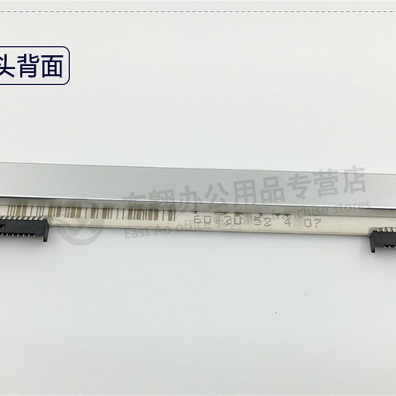 DOAO 条码打印头适用GK888t TLP2844/GK888TT热敏打印机头