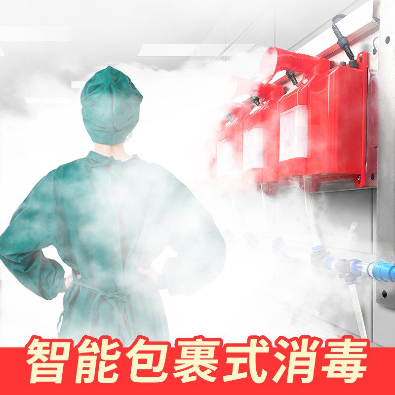 超声波人员消毒通道养殖场人员消毒机消毒防疫通道超声波雾化消毒