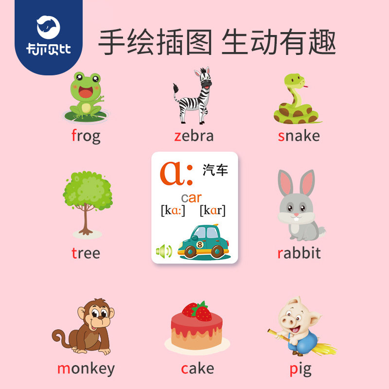儿童有声早教挂图英语点读书发声音国际音标个英文学习拼读字母