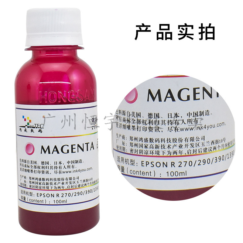 鸿彩 适用喷墨打印机 9 9 9 颜料墨水