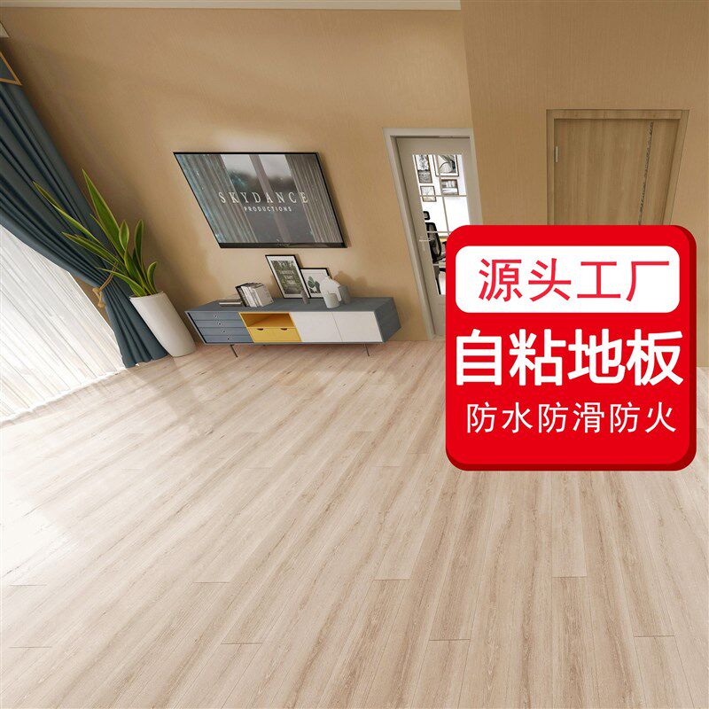 自粘地板贴防水家用仿木纹地板贴防水自粘地胶防静电地板革